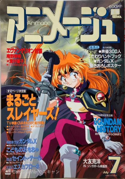アニメージュ 古本 中古本 古書籍の通販は 日本の古本屋 日本の古本屋 アニメージュ 古本 中古本 古書籍の通販は 日本の古本屋 日本の古本屋