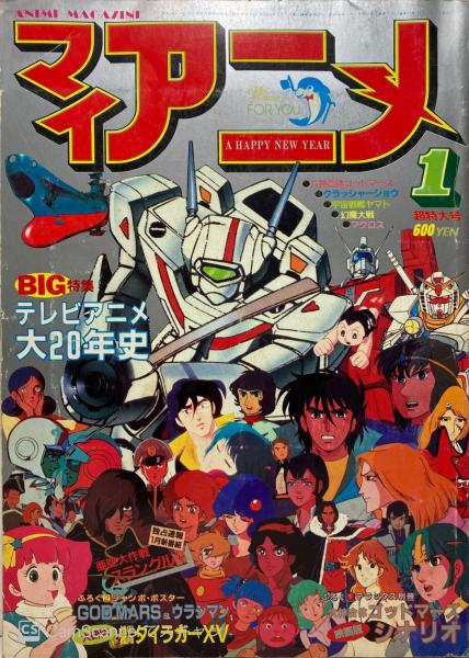 マイアニメ ブックス カルボ 古本 中古本 古書籍の通販は 日本の古本屋 日本の古本屋 マイアニメ ブックス カルボ 古本 中古本 古書籍の通販は 日本の古本屋 日本の古本屋