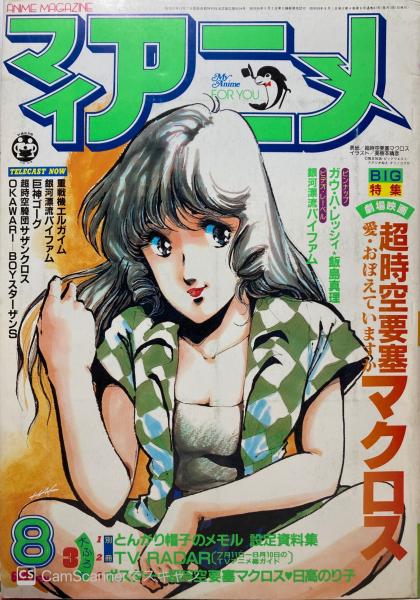 月刊ニュータイプ ブックス カルボ 古本 中古本 古書籍の通販は 日本の古本屋 日本の古本屋 月刊ニュータイプ ブックス カルボ 古本 中古本 古書籍の通販は 日本の古本屋 日本の古本屋
