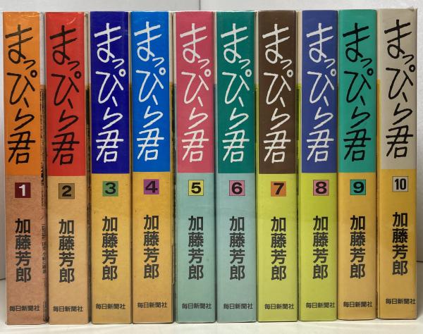 福袋 売れ残り まっぴら君(加藤芳郎) / ブックス・カルボ / 古本、中古本、古 青年漫画