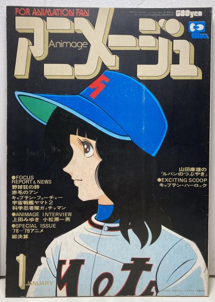 アニメージュ ブックス カルボ 古本 中古本 古書籍の通販は 日本の古本屋 日本の古本屋 アニメージュ ブックス カルボ 古本 中古本 古書籍の通販は 日本の古本屋 日本の古本屋