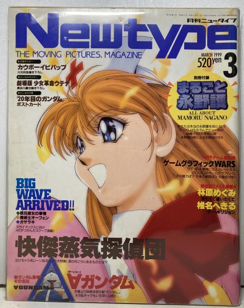 月刊ニュータイプ ブックス カルボ 古本 中古本 古書籍の通販は 日本の古本屋 日本の古本屋 月刊ニュータイプ ブックス カルボ 古本 中古本 古書籍の通販は 日本の古本屋 日本の古本屋