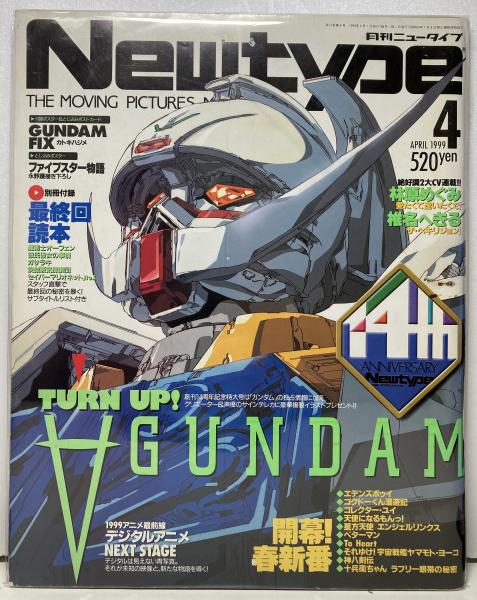 月刊ニュータイプ ブックス カルボ 古本 中古本 古書籍の通販は 日本の古本屋 日本の古本屋