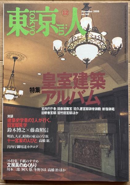 アニメック ブックス カルボ 古本 中古本 古書籍の通販は 日本の古本屋 日本の古本屋