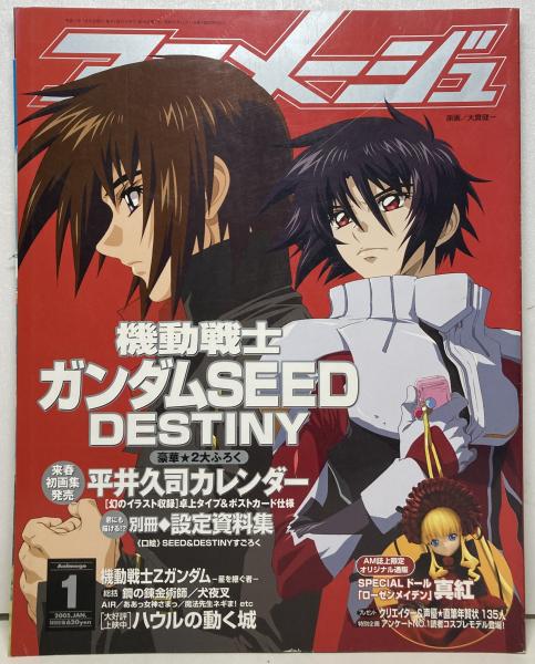 アニメージュ ブックス カルボ 古本 中古本 古書籍の通販は 日本の古本屋 日本の古本屋