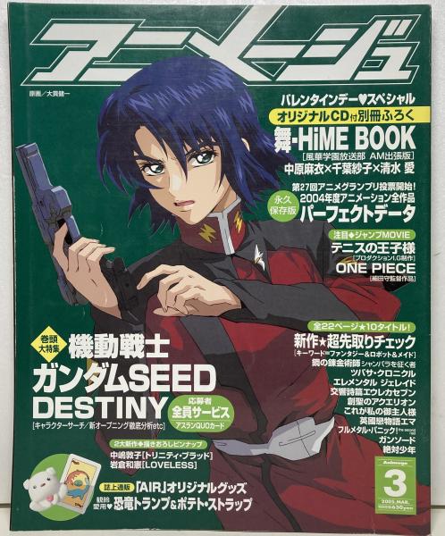 アニメージュ ブックス カルボ 古本 中古本 古書籍の通販は 日本の古本屋