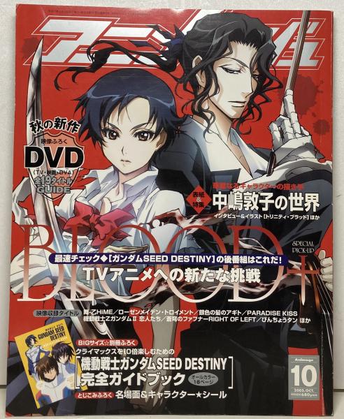 アニメージュ ブックス カルボ 古本 中古本 古書籍の通販は 日本の古本屋 日本の古本屋