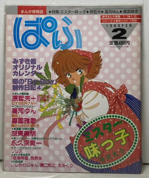 四季賞ポータブル vol.18 2010春 （月刊アフタヌーン2010年7月号