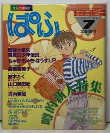 ぱふ