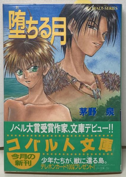 月刊ニュータイプ / ブックス・カルボ / 古本、中古本、古書籍の