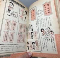 ピッタリコン相性テスト
