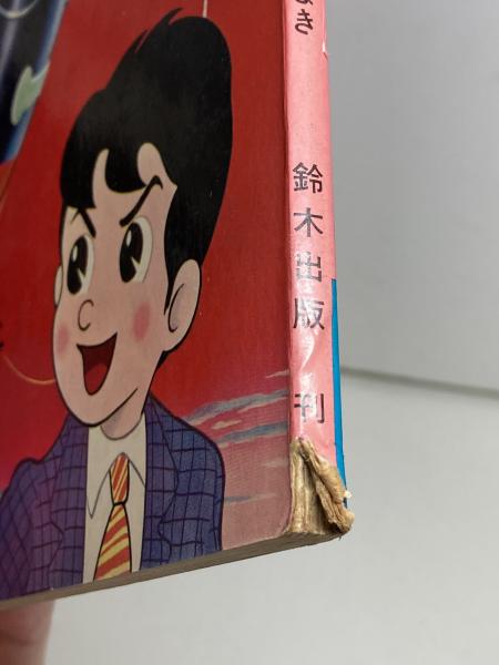 鉄人28号　バッカス バッカス in 鉄人28号 - しあわせ、たくさん！