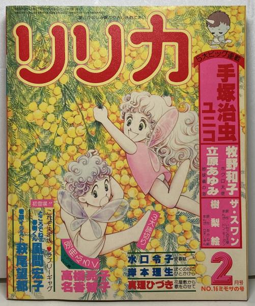 所ジョージのセロリパセリ / ブックス・カルボ / 古本、中古本
