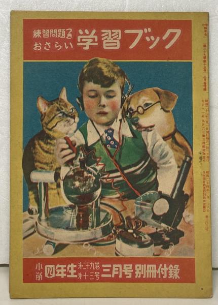 メカニカルデザイン解体新書(やまだたかひろ) / ブックス