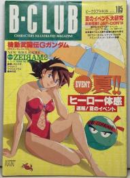 ビークラブ
