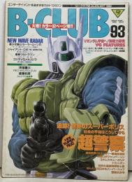 ビークラブ