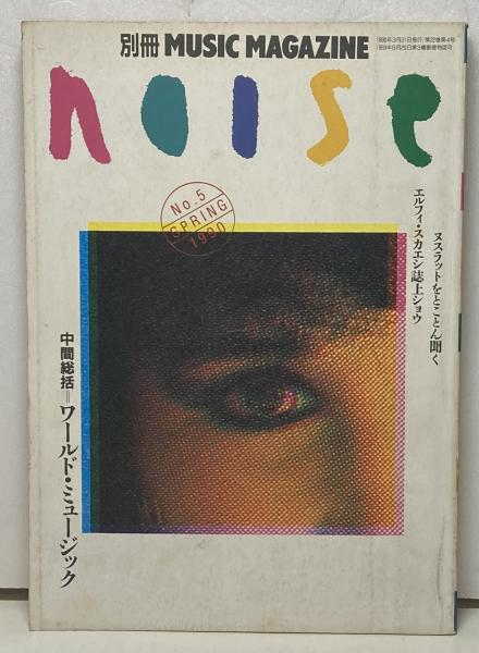 子どもの昭和史・手塚治虫マンガ大全。別冊太陽刊。1997年