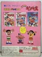 パラソルヘンべえ