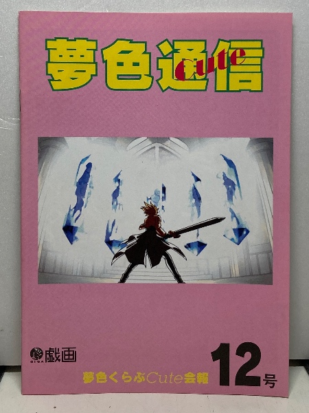 機動戦士ガンダム大図鑑1 ザンスカール戦争編 上 / ブックス