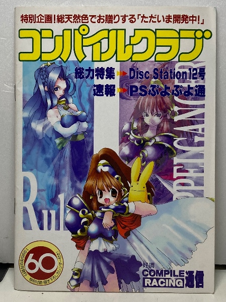 2025年最新】コンパイルクラブの人気アイテム - メルカリ