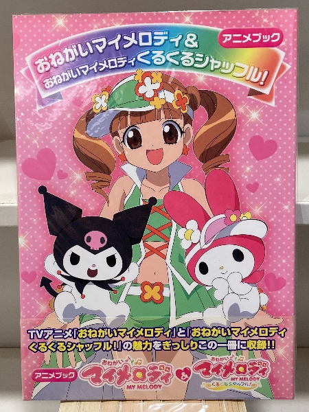 おねがいマイメロディ＆おねがいマイメロディくるくるシャッフル