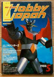 ホビージャパン