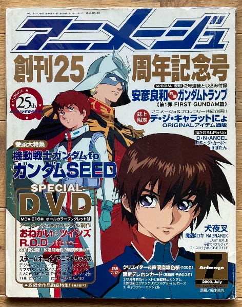 アニメージュ　2004年　１月号 アニメージュ 2004年1月号 - メルカリ