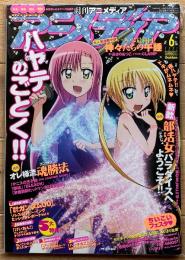 アニメディア