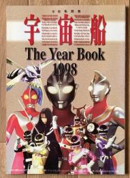 宇宙船 The Year Book 1998