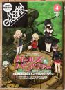 月刊モデルグラフィックス 2013年4月号（vol.341）