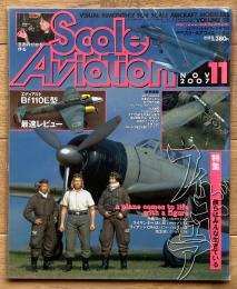 スケールアヴィエーション