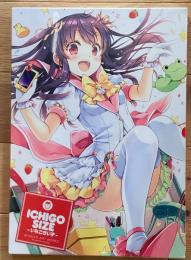 いちごさいず　なつめえりART WORKS