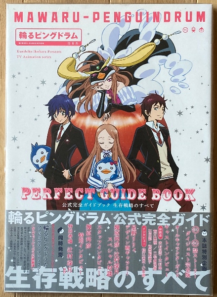 Amazon.co.jp: 私闘学園（1） eBook : 朝松 健, 島本 和彦