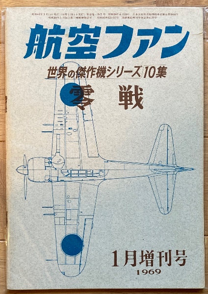 夏休み自由研究ブック（小学四年生 昭和56年8月号ふろく）(構成