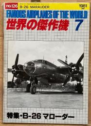 B-26 マローダー