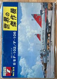 GD.コンベア F-102/F-106