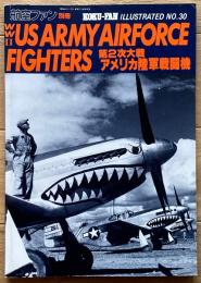 第2次大戦アメリカ空軍戦闘機