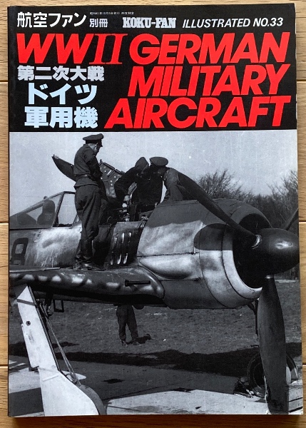 【500円引きクーポン】 第二次大戦ドイツ軍用機 / ブックス・カルボ / 古本、中古本、古 戦記、ミリタリー