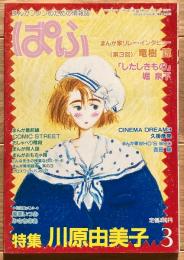 ぱふ