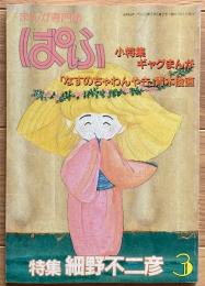 ぱふ