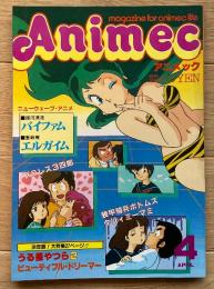 アニメック