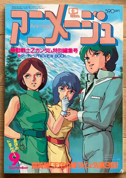 【値下げ】 1987年　アニメージュ　1-12月号