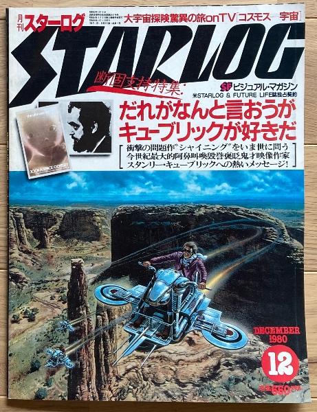 タツノコプロ30周年記念全集(タツノコプロダクション編) / ブックス タツノコプロ30周年記念全集(タツノコプロダクション編) / ブックス