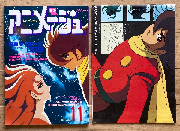 Animage アニメージュ 1980年 1月号