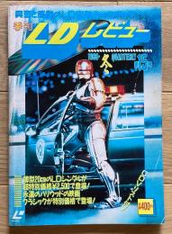 季刊 LDレビュー