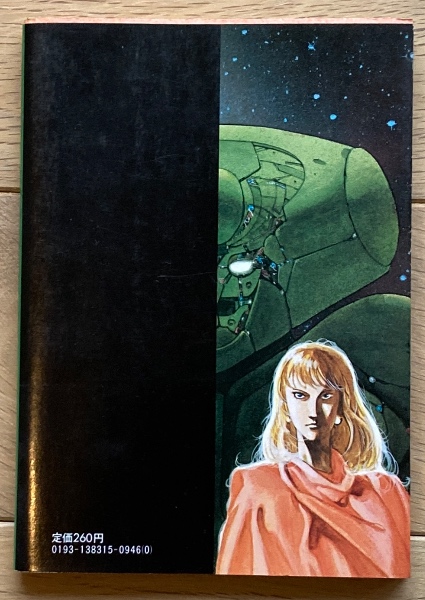 幻魔大戦(平井和正) / ブックス・カルボ / 古本、中古本、古書籍