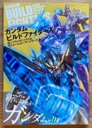 ガンダムビルドファイターズ　ガンプラメカニックス&アニメーション・アートワーク