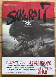 SAMURAI7 公式ファンブックSE -SPECIAL EDITION-