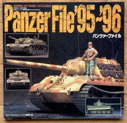 パンツァーファイル　1995-96年度版 WWⅡドイツ軍用車両モデルカタログ