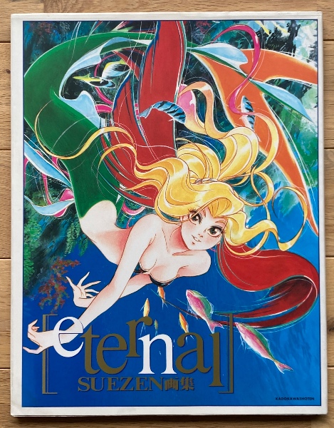 Eternal : SUEZEN画集(SUEZEN) / 古本、中古本、古書籍の通販は「日本 
